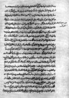 Page of Damascus manuscript