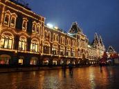 Государственный универмаг