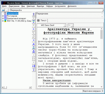 Головна сторінка бази даних…