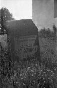 1988 р. 12 червня. Фото М.І.Жарких. Негатека, № 388-32. 1988 р. Пам’ятний знак поховання князя…